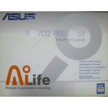 Материнская плата Asus P5WD2 PREMIUM s.775 (Бронницы)