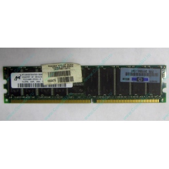 Серверная память HP 261584-041 (300700-001) 512Mb DDR ECC (Бронницы)