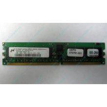 Серверная память 1Gb DDR в Бронницах, 1024Mb DDR1 ECC REG pc-2700 CL 2.5 (Бронницы)