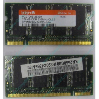 Модуль памяти для ноутбуков 256MB DDR Hynix SODIMM DDR333 (PC2700) в Бронницах, CL2.5 в Бронницах, 200-pin  (Бронницы)