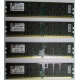 Серверная память 8Gb (2x4Gb) DDR2 ECC Reg Kingston KTH-MLG4/8G pc2-3200 400MHz CL3 1.8V (Бронницы).
