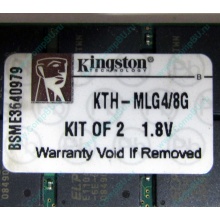 Серверная память 8Gb (2x4Gb) DDR2 ECC Reg Kingston KTH-MLG4/8G pc2-3200 400MHz CL3 1.8V (Бронницы).