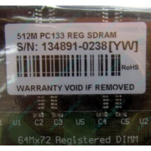 Модуль памяти 512Mb DIMM ECC Reg Transcend 133MHz (Бронницы)