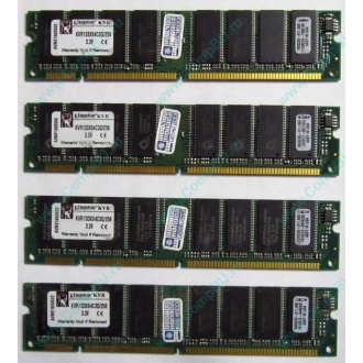 Память 256Mb DIMM Kingston KVR133X64C3Q/256 SDRAM 168-pin 133MHz 3.3 V (Бронницы)