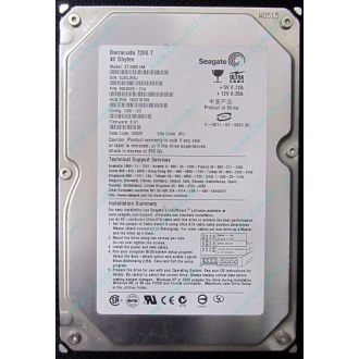 Жесткий диск 40Gb Seagate Barracuda 7200.7 ST340014A IDE (Бронницы)