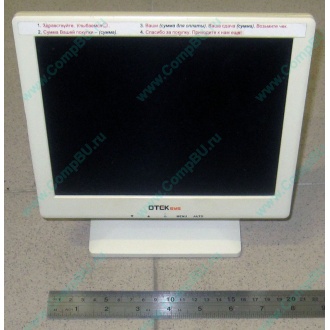 POS-монитор 8.4" TFT OTEK OT84NA (Бронницы)